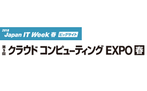 「2018 Japan IT Week 春」出展のお知らせ